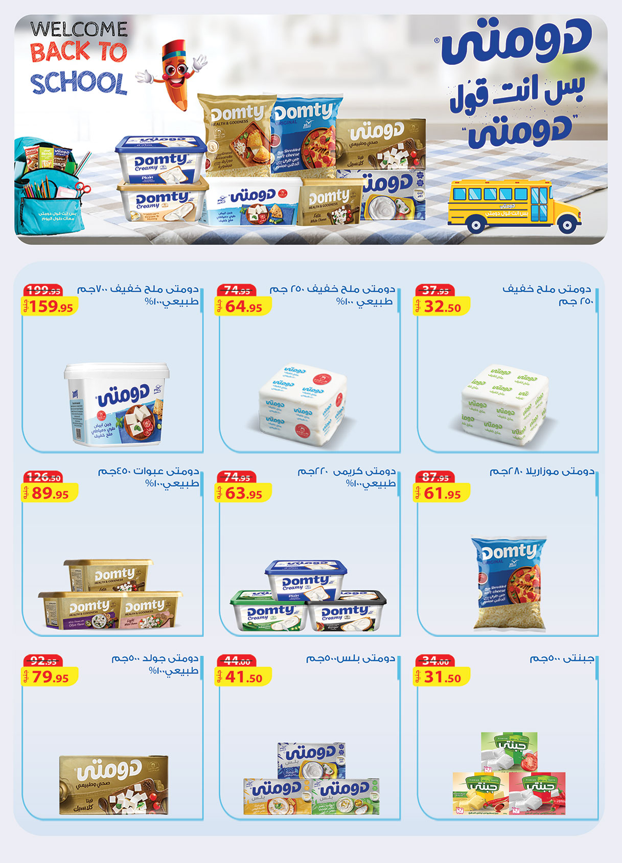 al-raya offers from 15oct to 5oct 2025 عروض الراية من 15 أكتوبر حتى 5 أكتوبر 2025 صفحة رقم 11